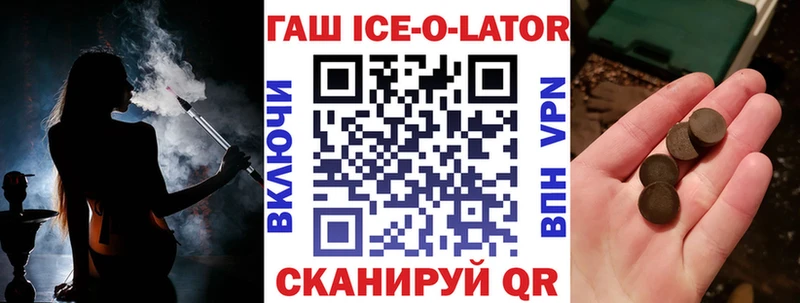 Гашиш ice o lator  купить наркотики сайты  Красновишерск 