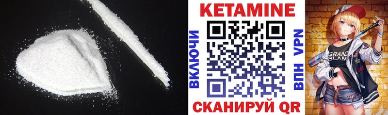 КЕТАМИН VHQ  гидра ссылка  Красновишерск  наркота 