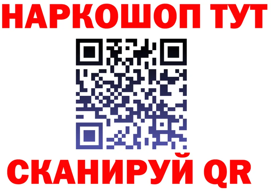 ГАШИШ Изолятор ТОР маркетплейс mega Красновишерск
